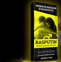 Отзывы о капсулах Rasputin для потенции